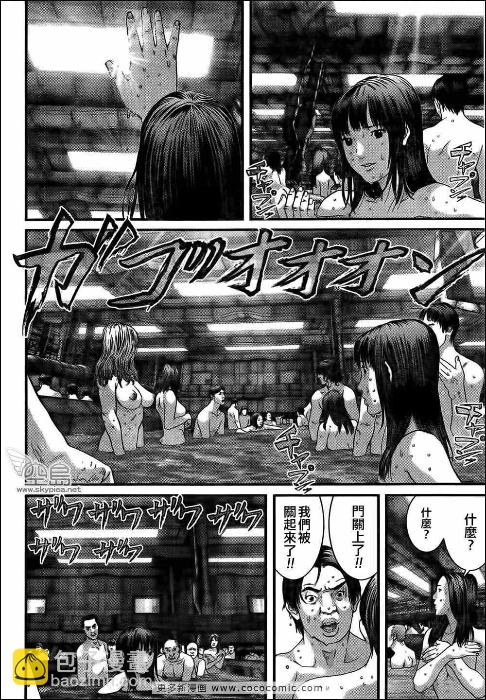 🍱杀戮都市GANTZ 第320话 第6页