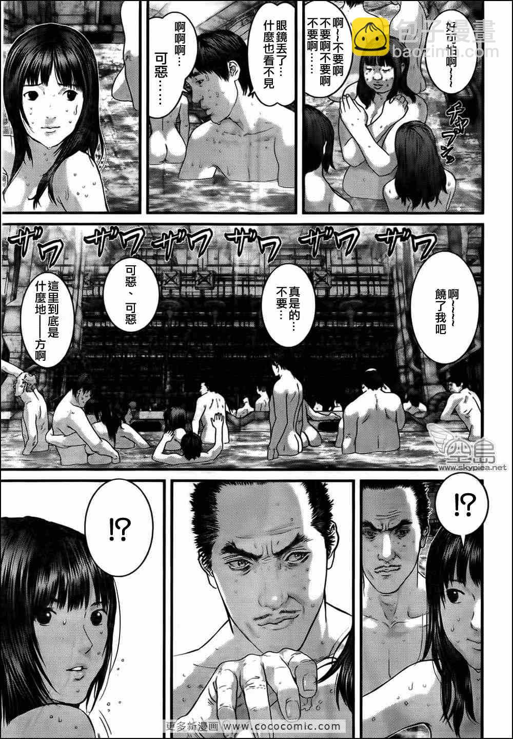 🍱杀戮都市GANTZ 第320话 第7页