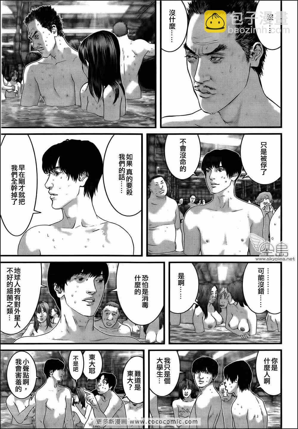 🍱杀戮都市GANTZ 第320话 第9页