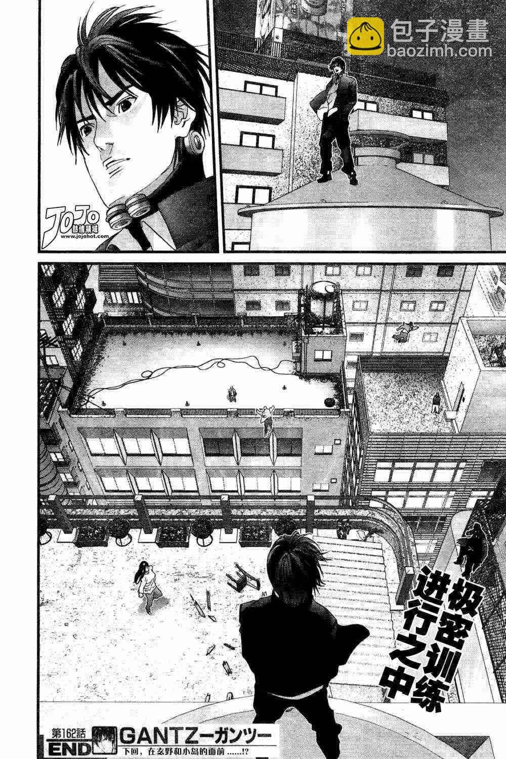 🍱杀戮都市GANTZ 第162话 第16页