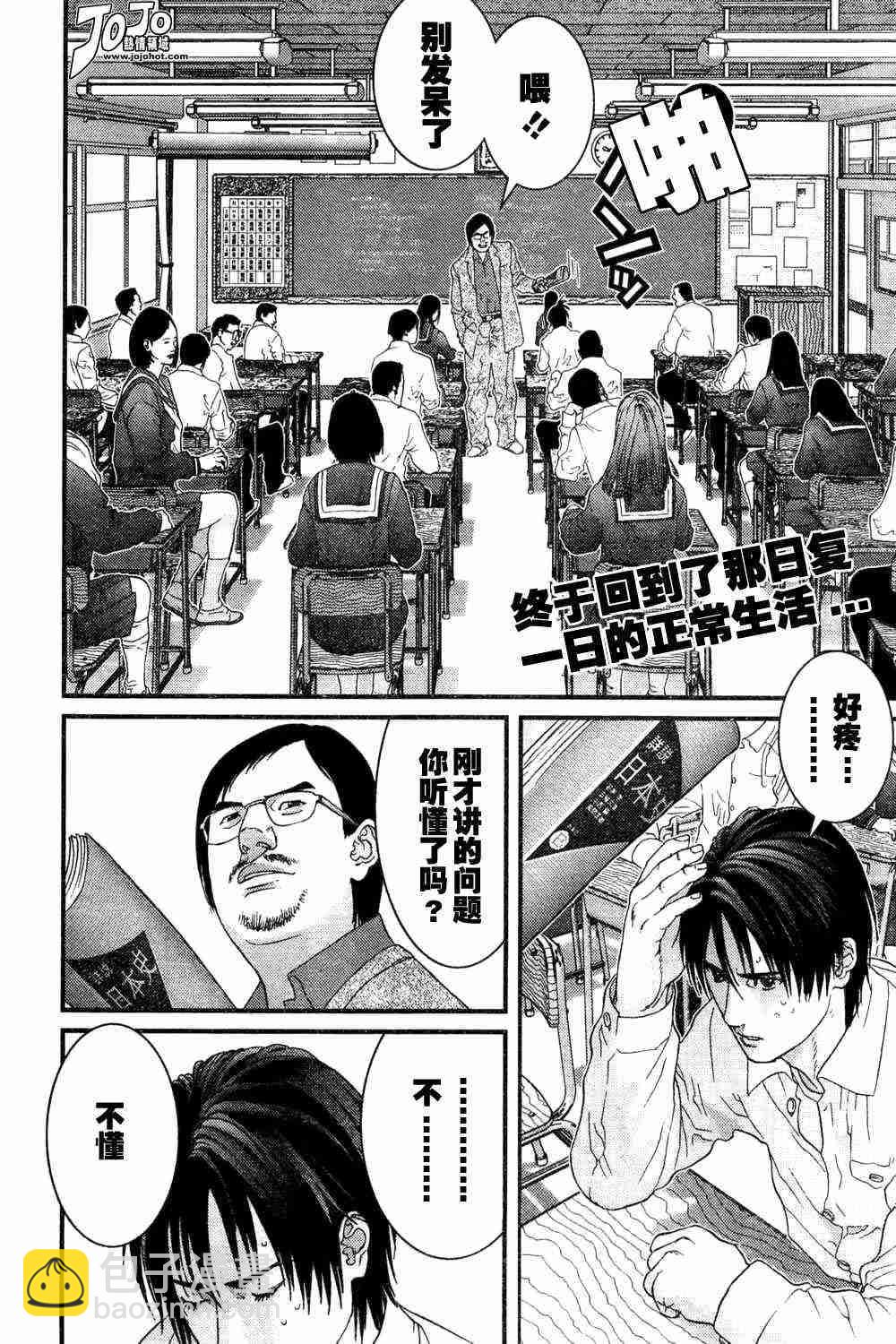 🍱杀戮都市GANTZ 第162话 第2页
