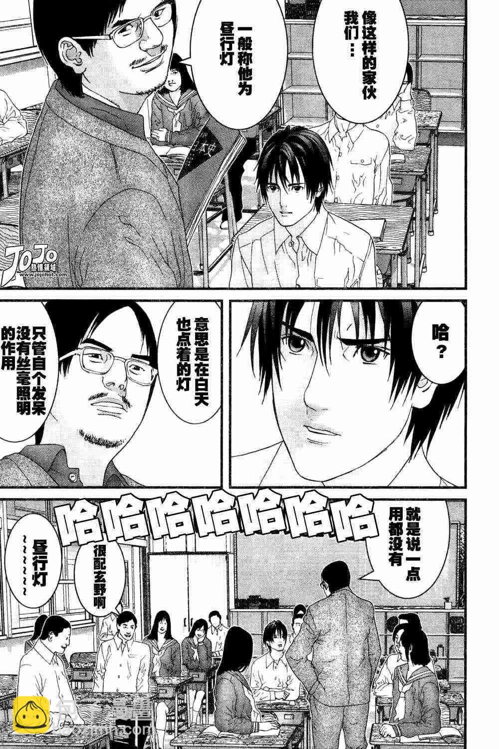 🍱杀戮都市GANTZ 第162话 第3页