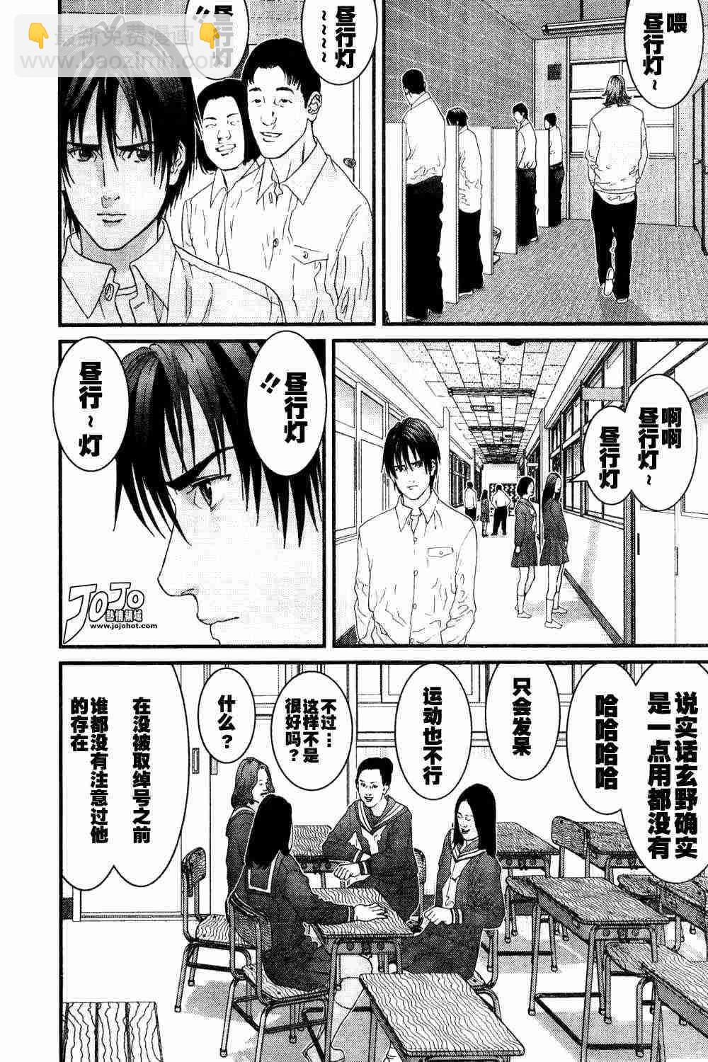 🍱杀戮都市GANTZ 第162话 第4页