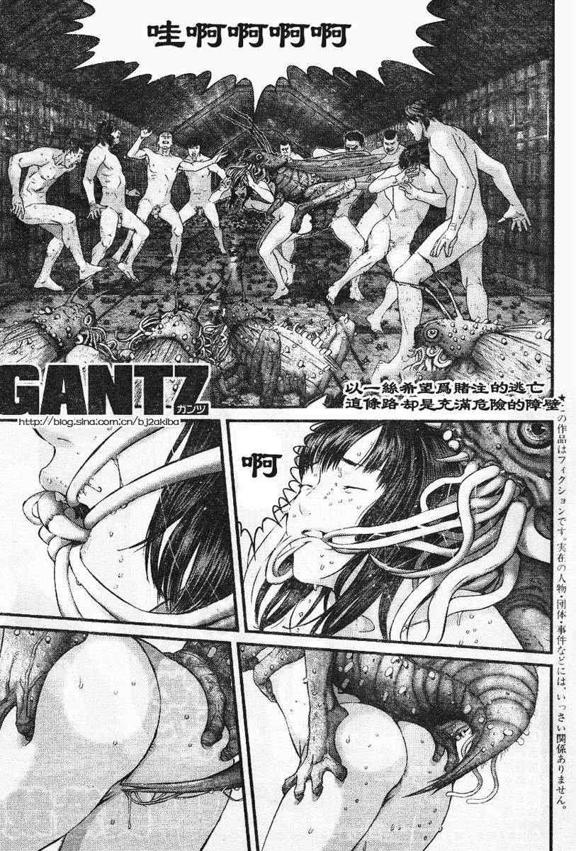 🍱杀戮都市GANTZ 第322话 第1页
