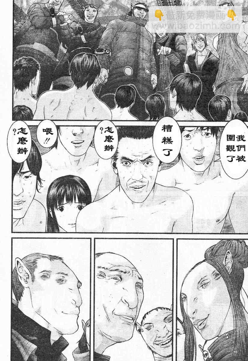 🍱杀戮都市GANTZ 第322话 第14页