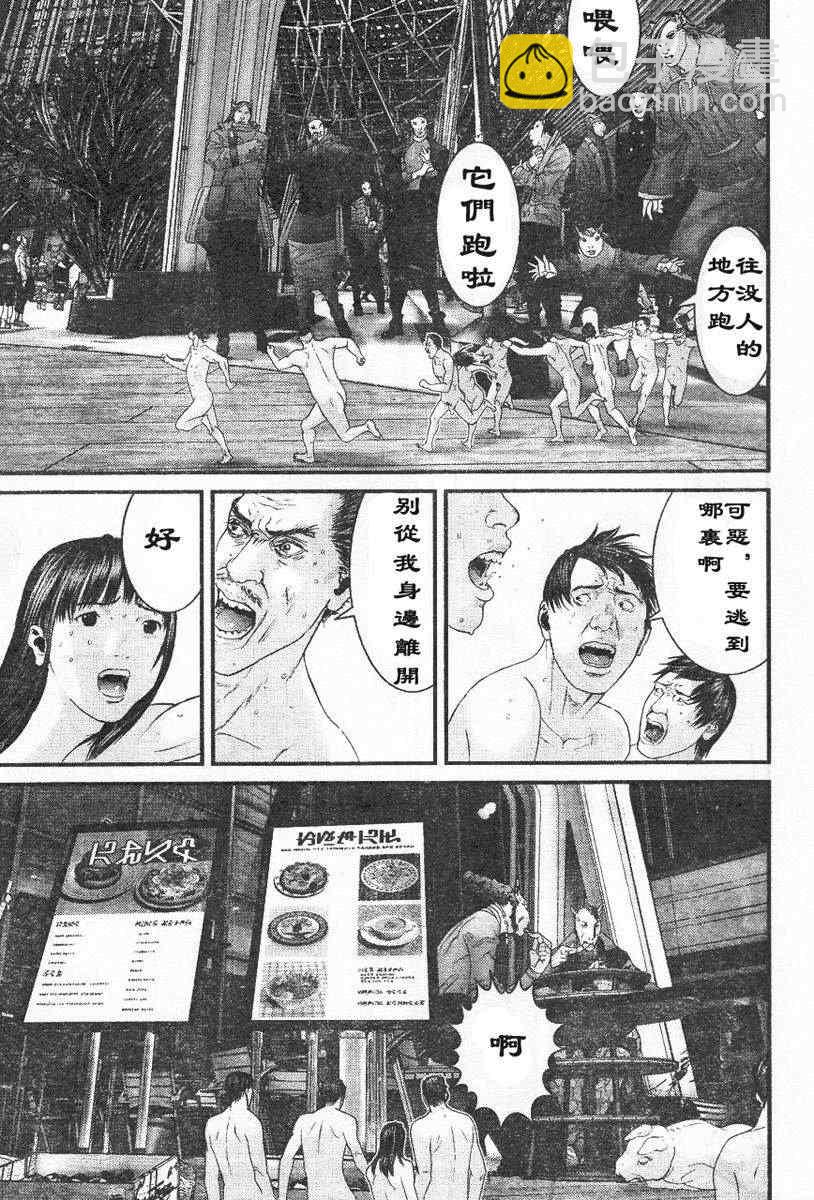 🍱杀戮都市GANTZ 第322话 第15页