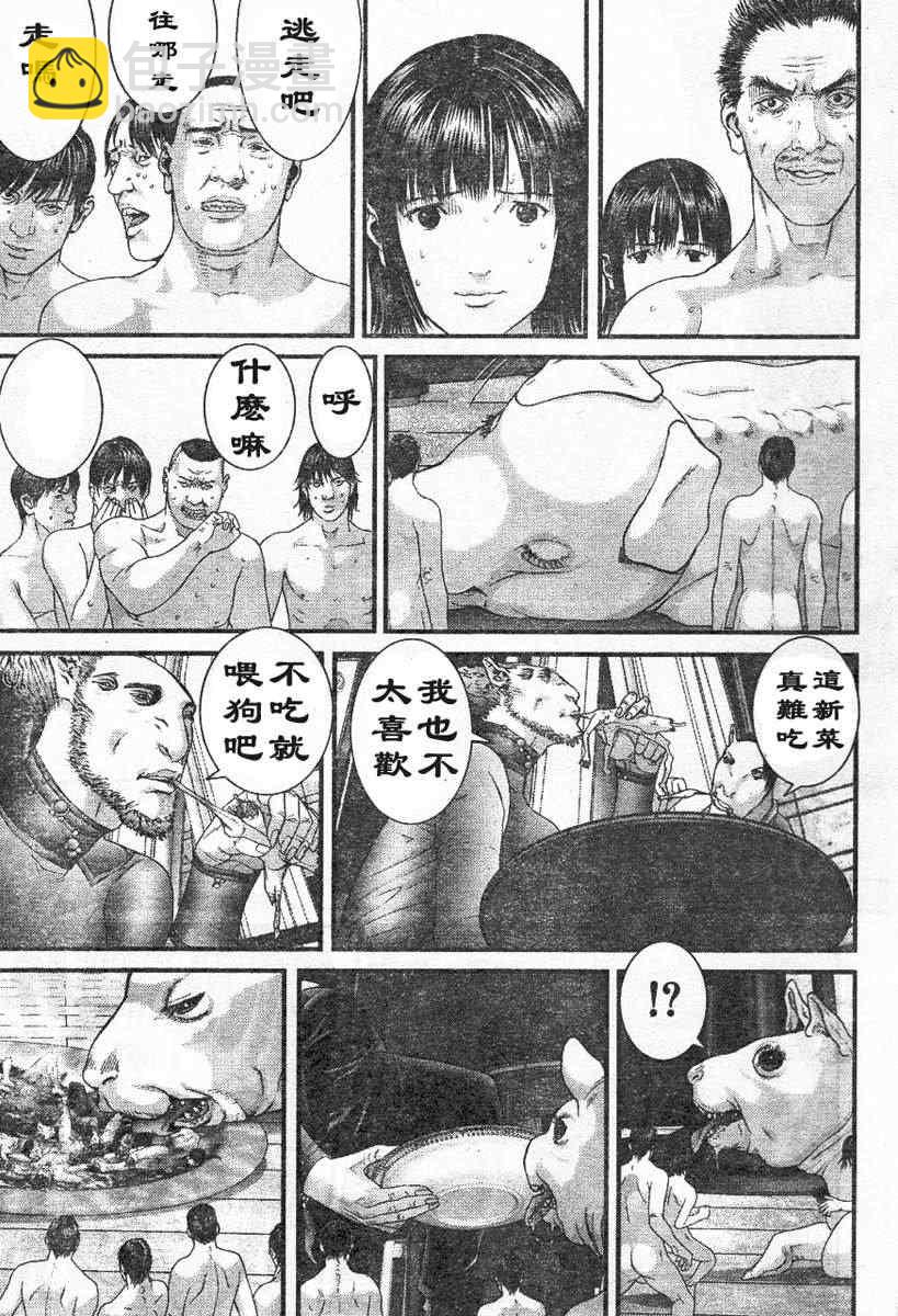 🍱杀戮都市GANTZ 第322话 第17页