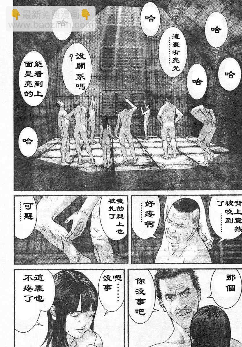 🍱杀戮都市GANTZ 第322话 第6页