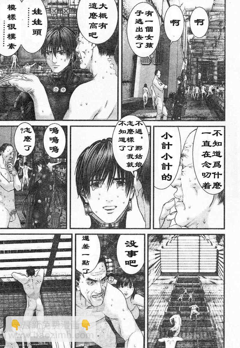 🍱杀戮都市GANTZ 第322话 第7页