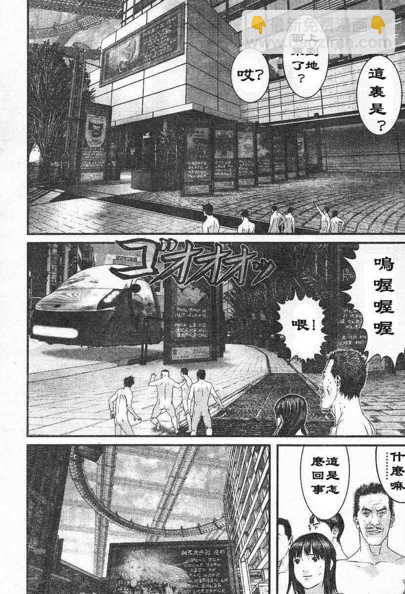 🍱杀戮都市GANTZ 第322话 第9页