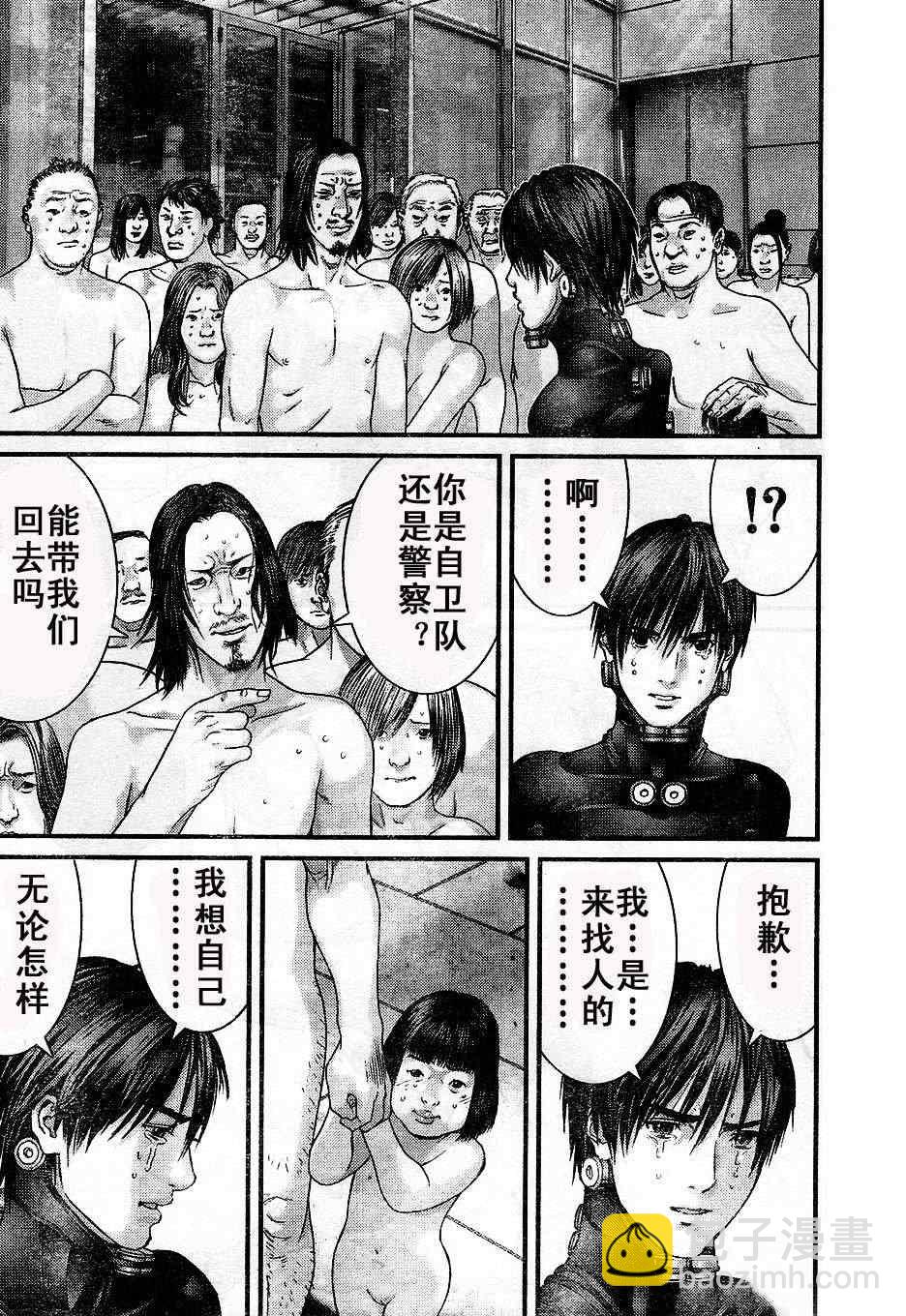 🍱杀戮都市GANTZ 第324话 第10页