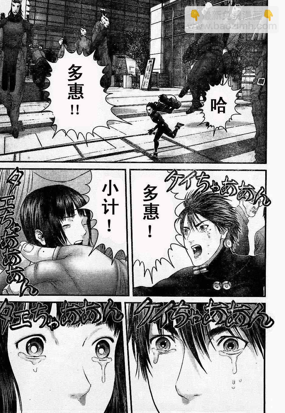 🍱杀戮都市GANTZ 第324话 第3页