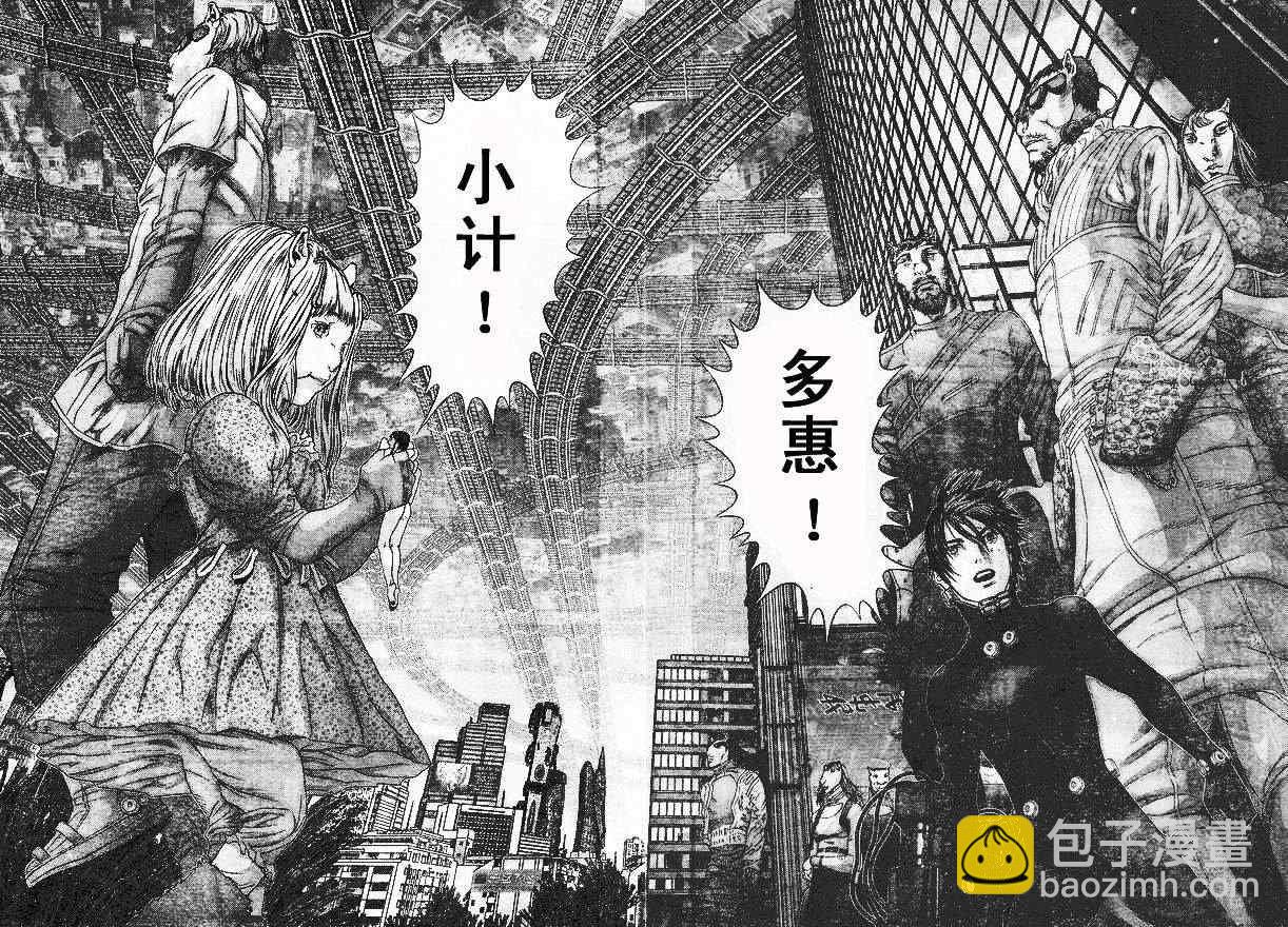 🍱杀戮都市GANTZ 第324话 第4页