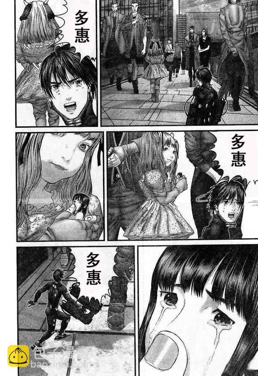 🍱杀戮都市GANTZ 第324话 第7页