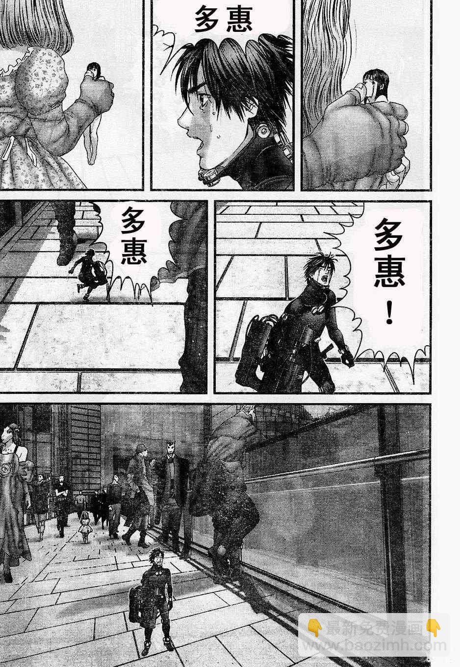 🍱杀戮都市GANTZ 第324话 第8页