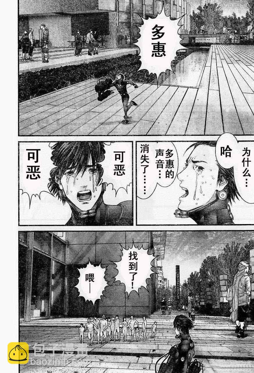 🍱杀戮都市GANTZ 第324话 第9页