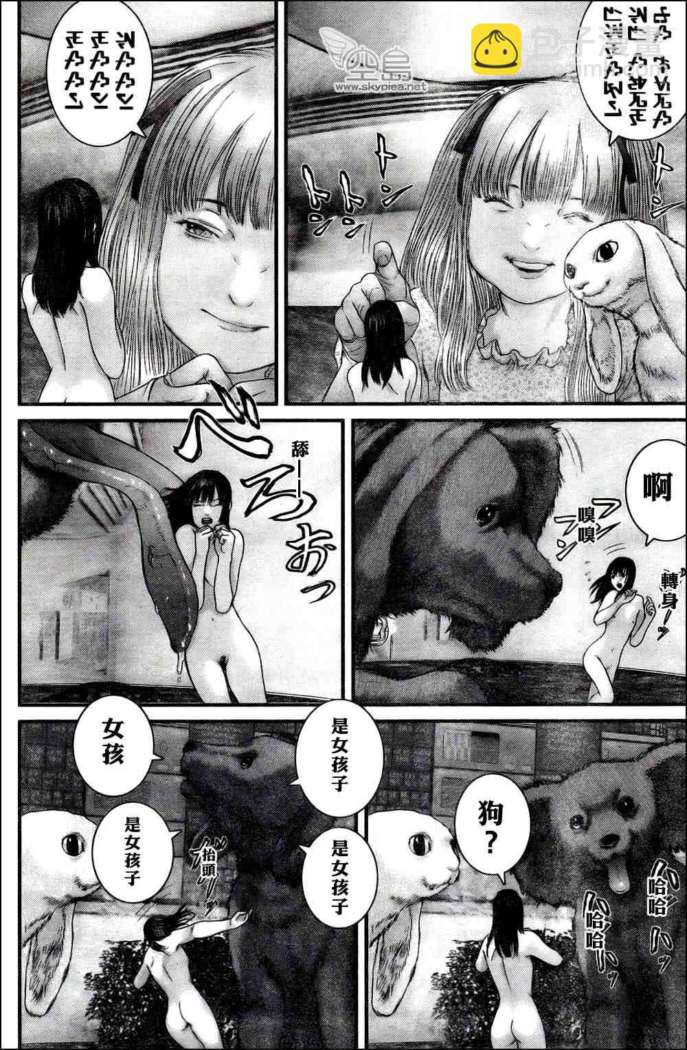 🍱杀戮都市GANTZ 第326话 第11页