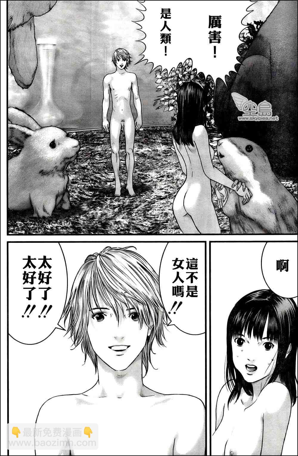 🍱杀戮都市GANTZ 第326话 第13页