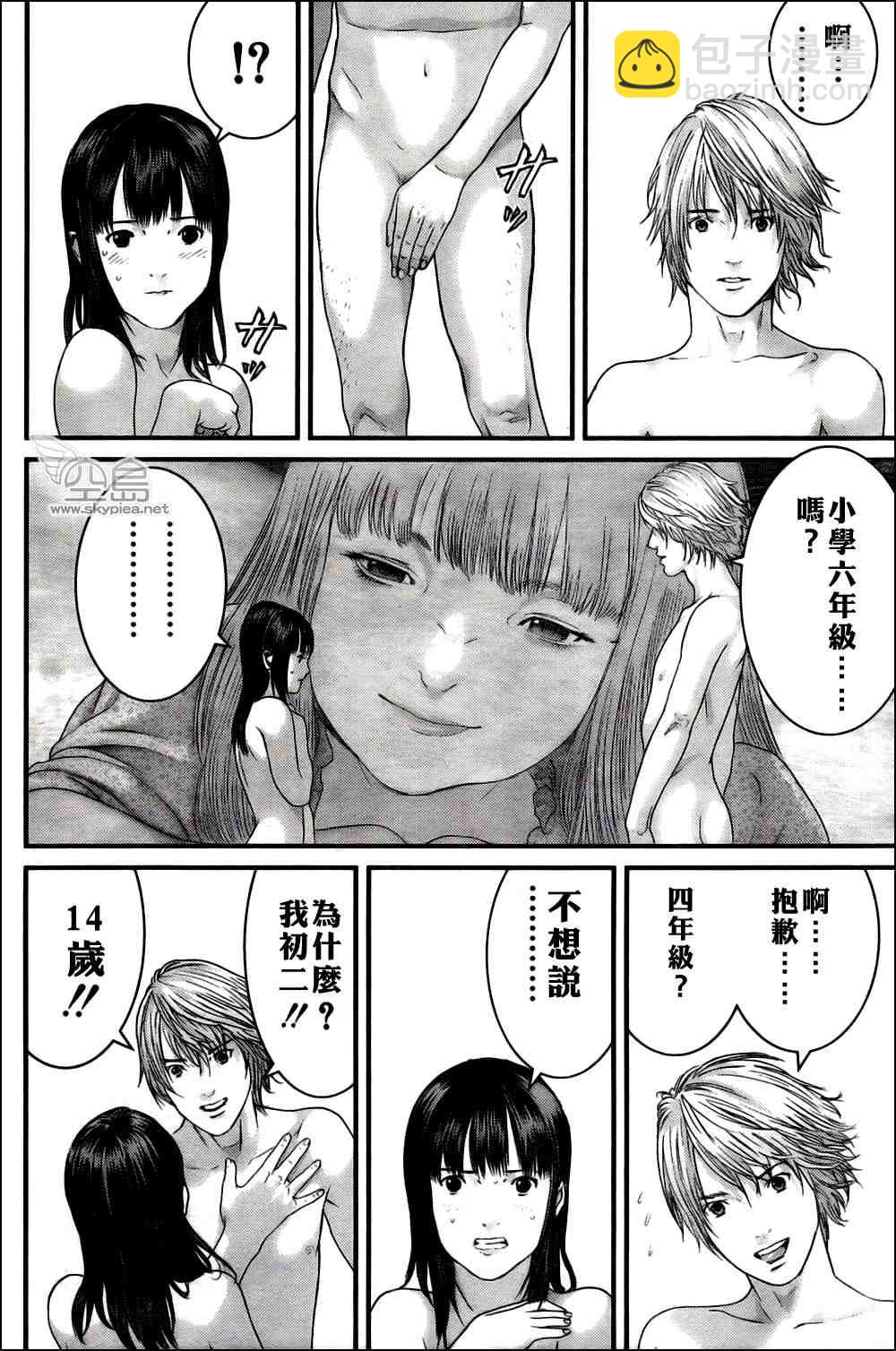 🍱杀戮都市GANTZ 第326话 第15页