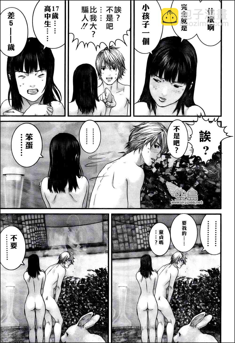 🍱杀戮都市GANTZ 第326话 第16页