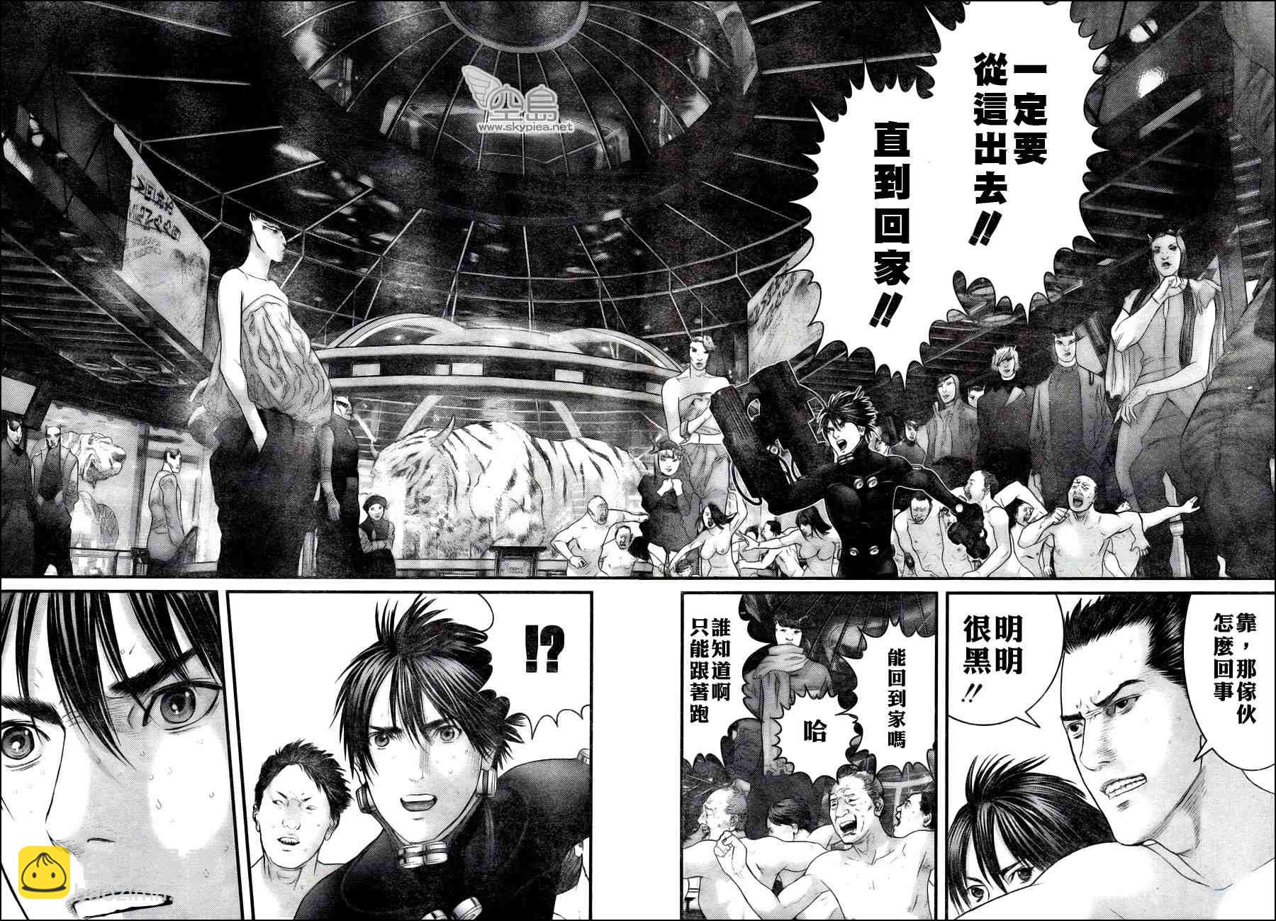 🍱杀戮都市GANTZ 第326话 第17页