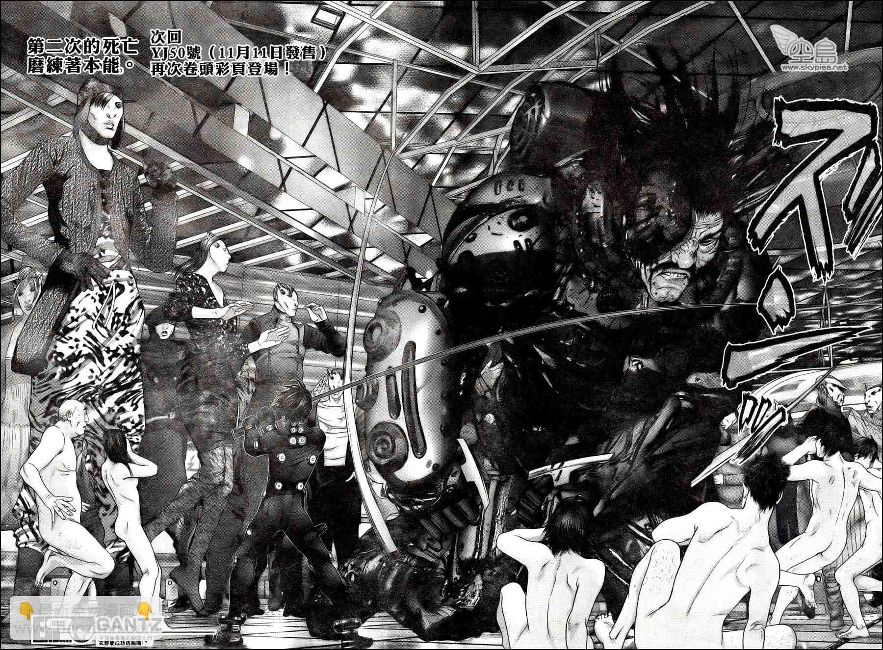 🍱杀戮都市GANTZ 第326话 第28页