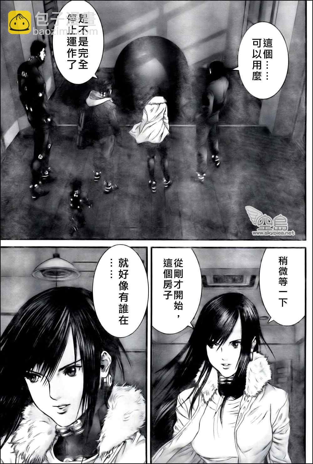 🍱杀戮都市GANTZ 第328话 第10页