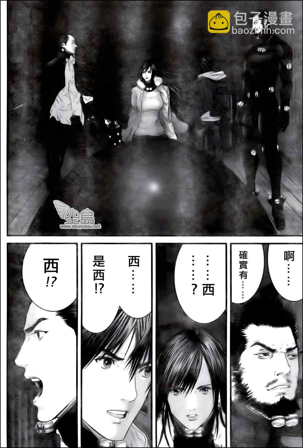 🍱杀戮都市GANTZ 第328话 第11页