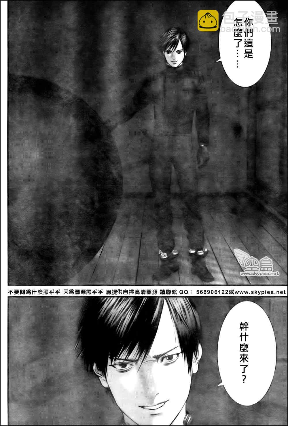🍱杀戮都市GANTZ 第328话 第13页