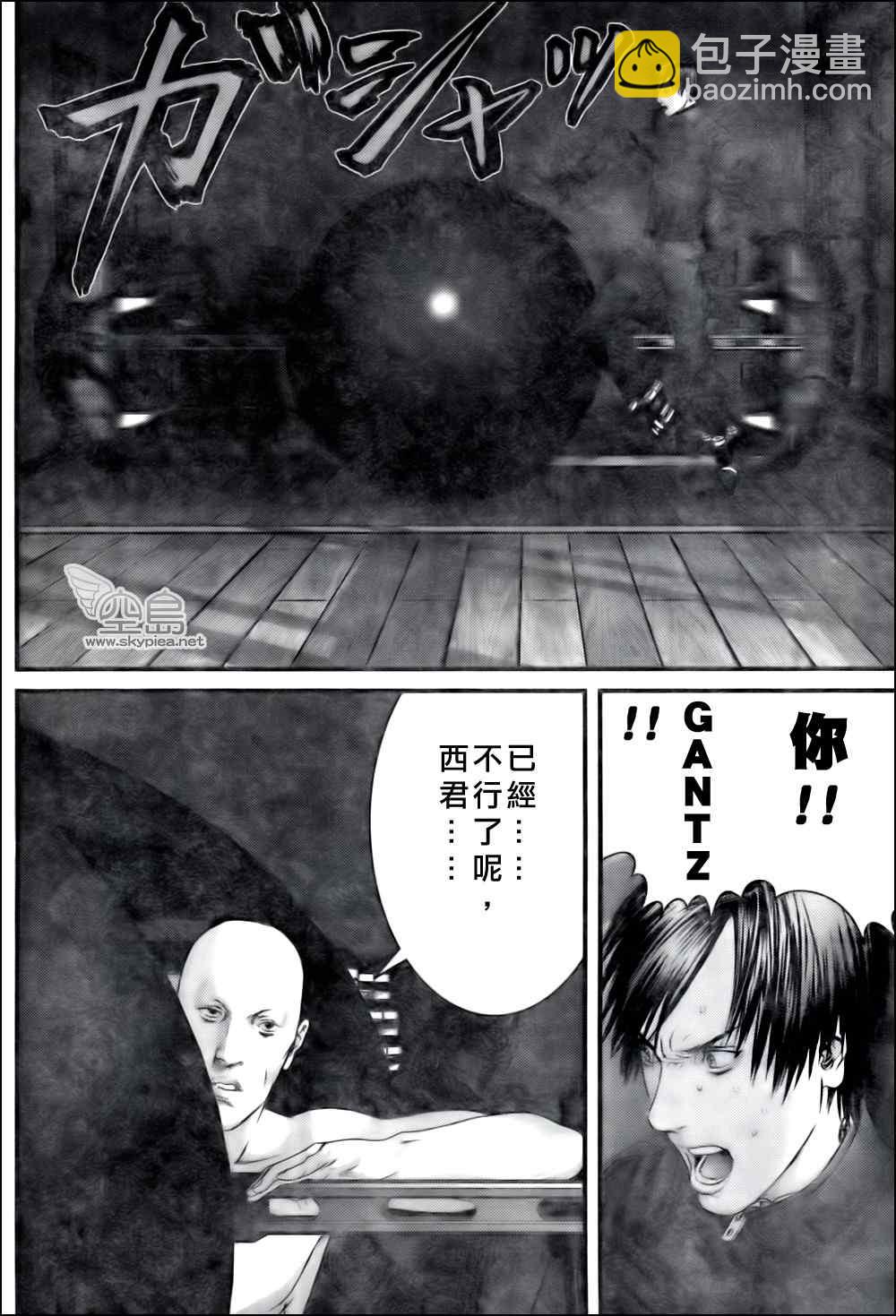 🍱杀戮都市GANTZ 第328话 第15页