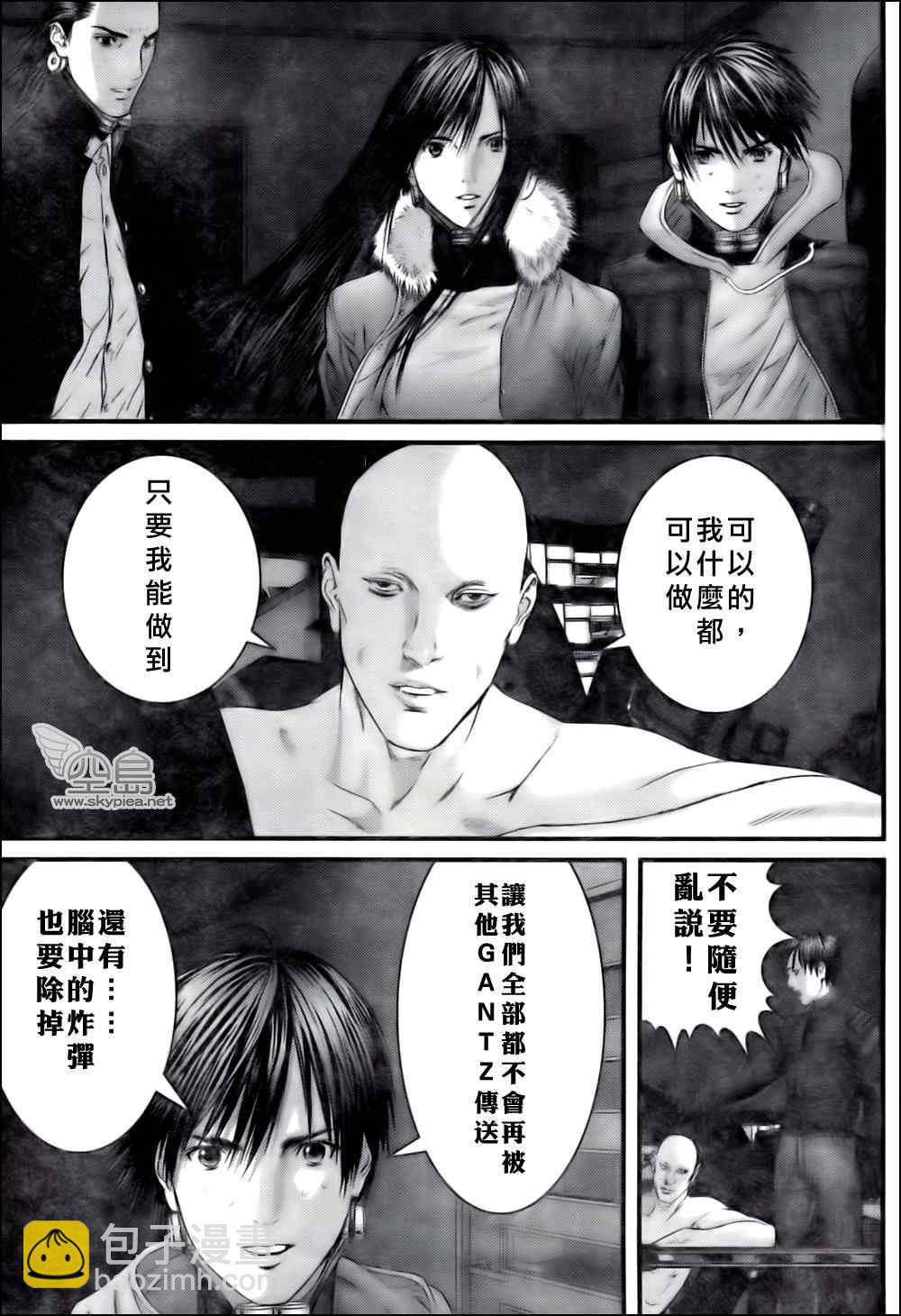 🍱杀戮都市GANTZ 第328话 第16页