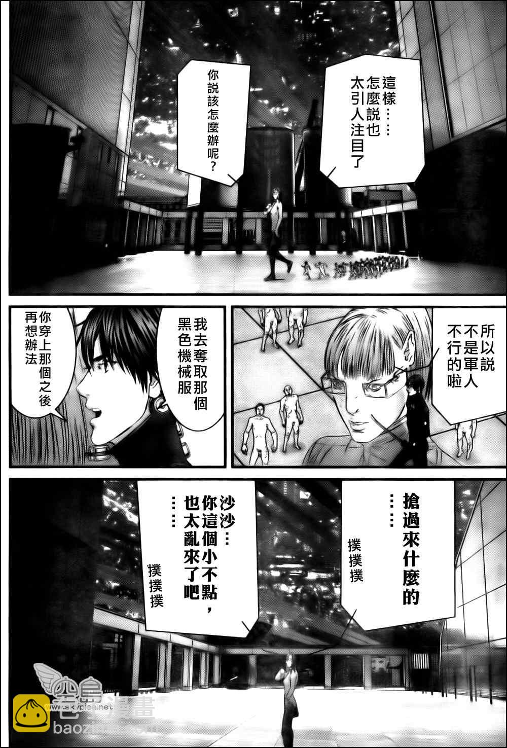 🍱杀戮都市GANTZ 第328话 第7页