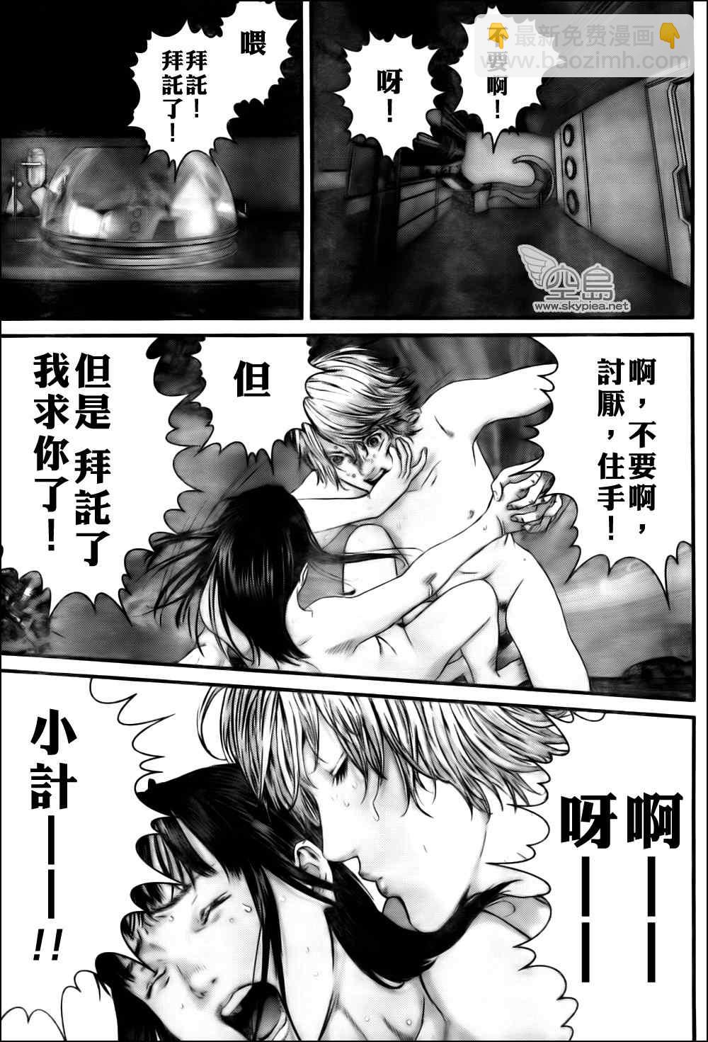 🍱杀戮都市GANTZ 第328话 第8页