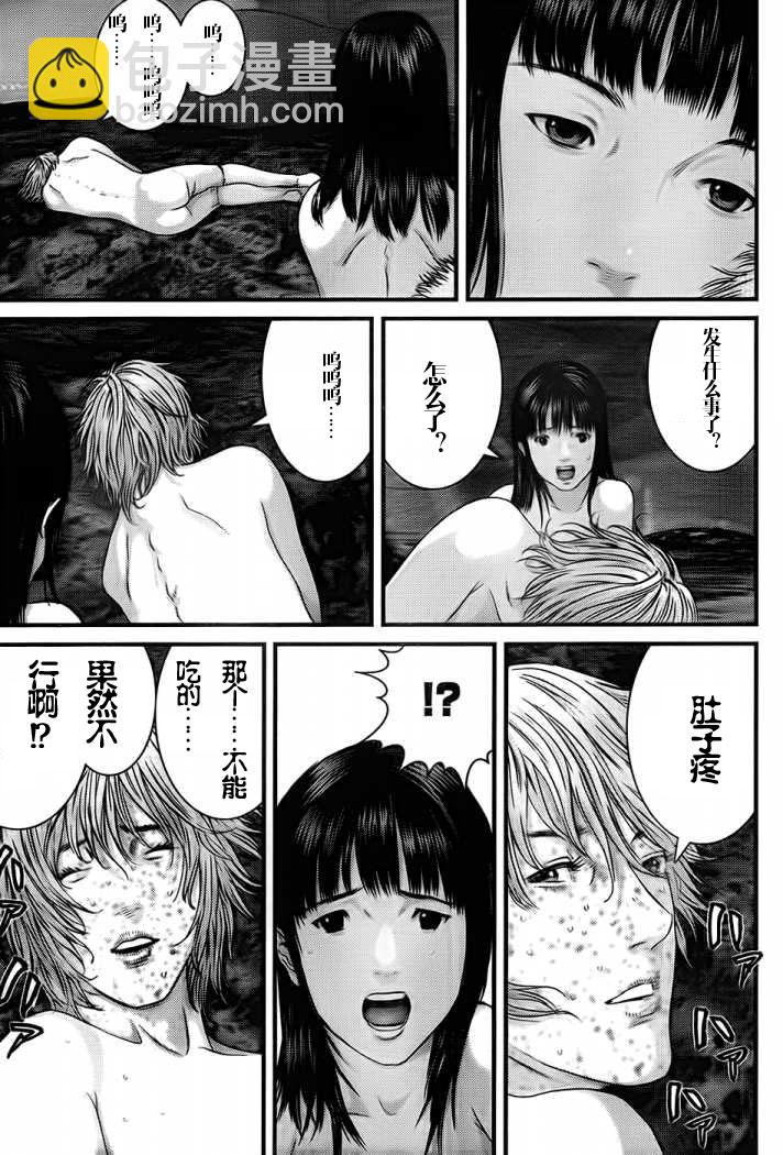 🍱杀戮都市GANTZ 第330话 第10页