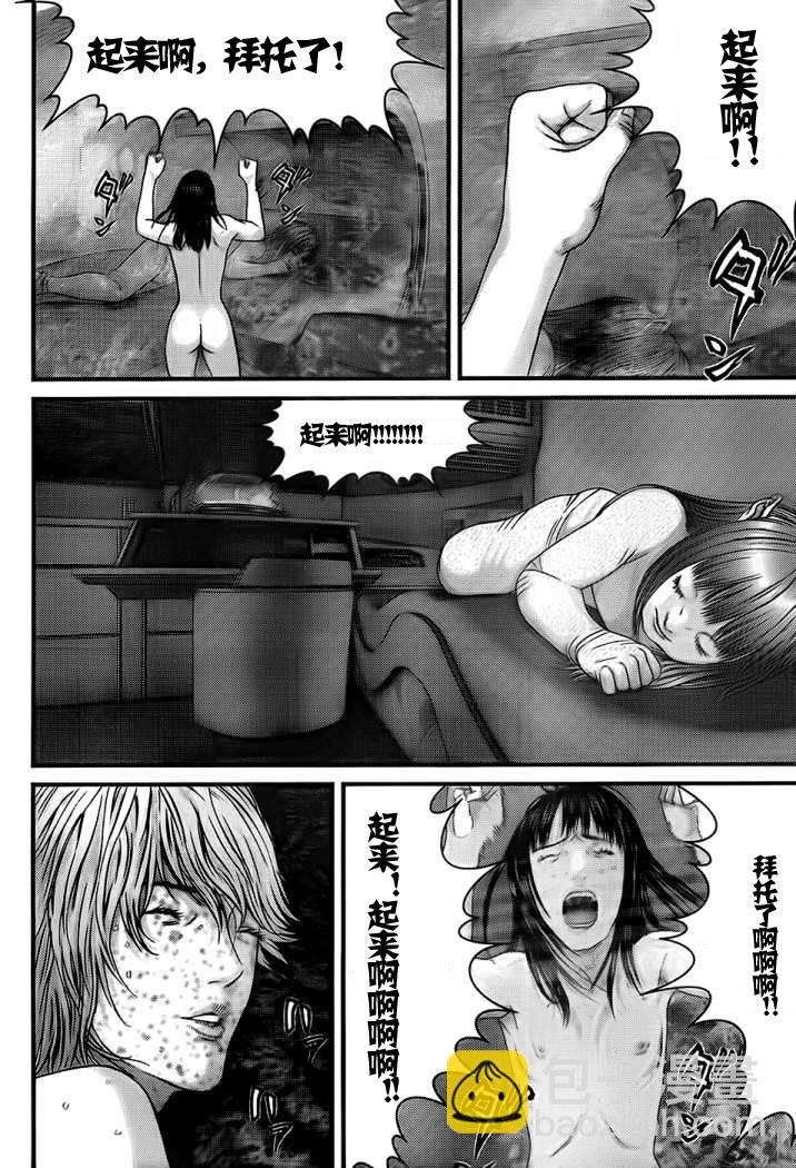 🍱杀戮都市GANTZ 第330话 第11页