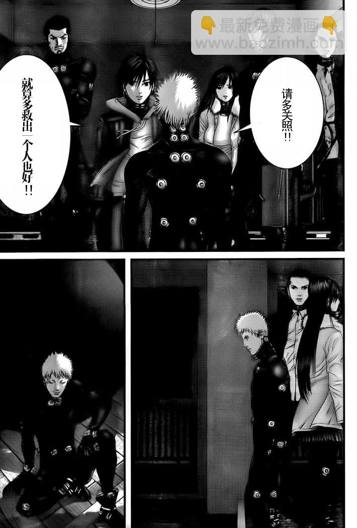 🍱杀戮都市GANTZ 第330话 第14页