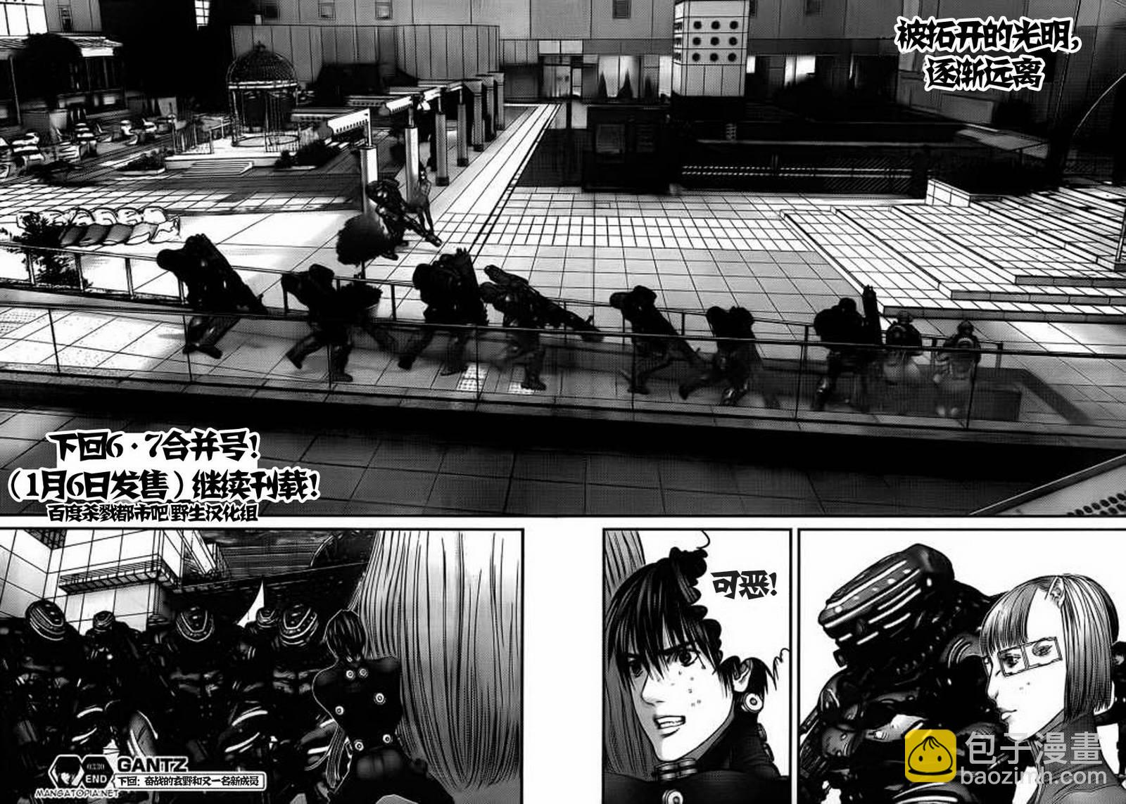 🍱杀戮都市GANTZ 第330话 第19页