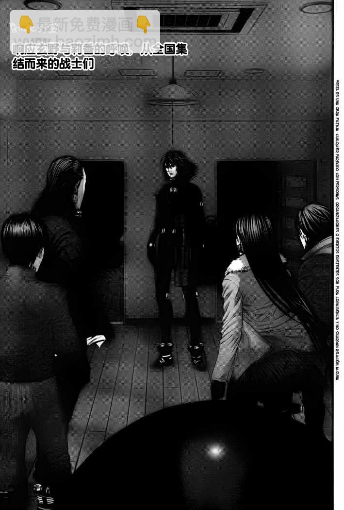 🍱杀戮都市GANTZ 第330话 第2页