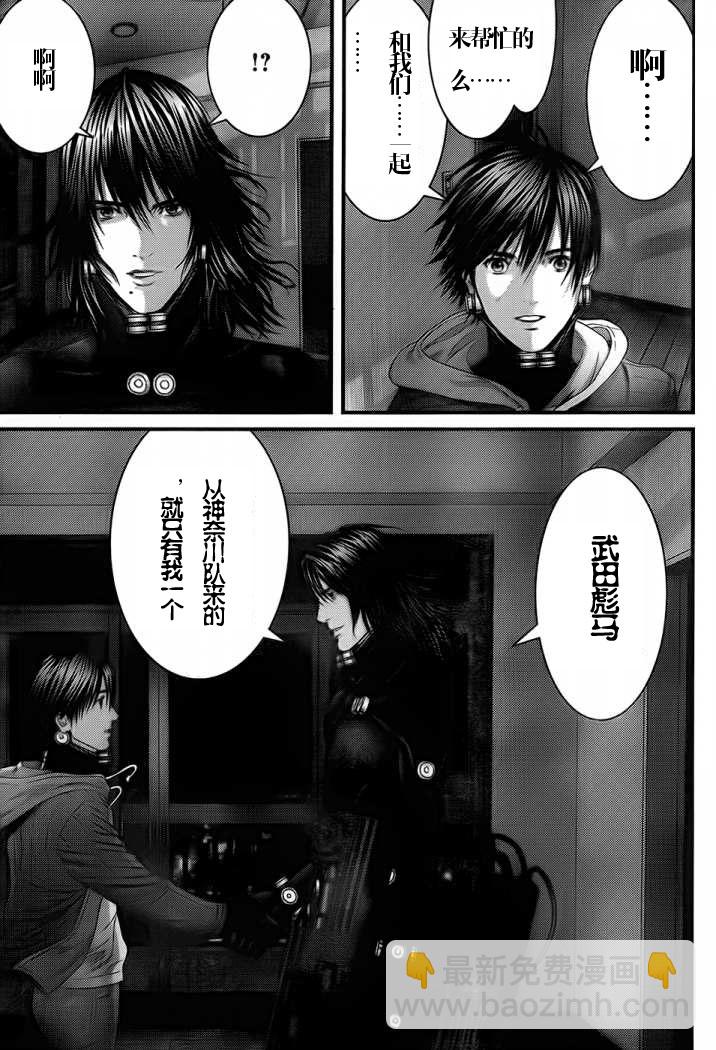 🍱杀戮都市GANTZ 第330话 第4页