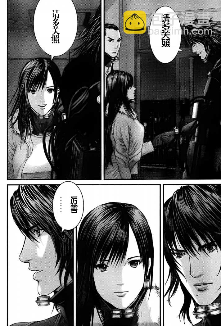 🍱杀戮都市GANTZ 第330话 第5页