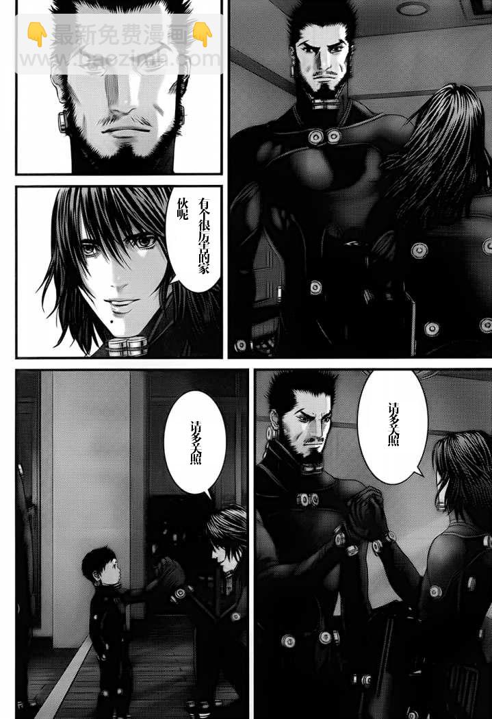 🍱杀戮都市GANTZ 第330话 第7页