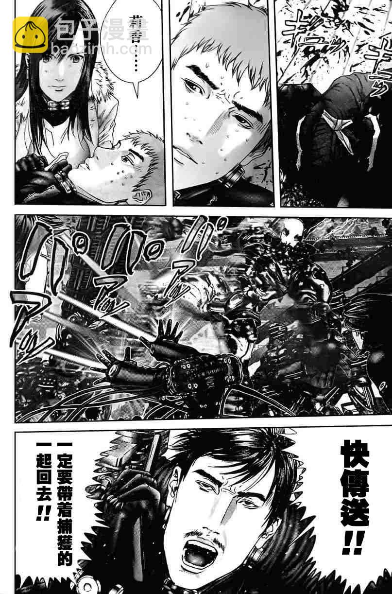 🍱杀戮都市GANTZ 第317话 第15页