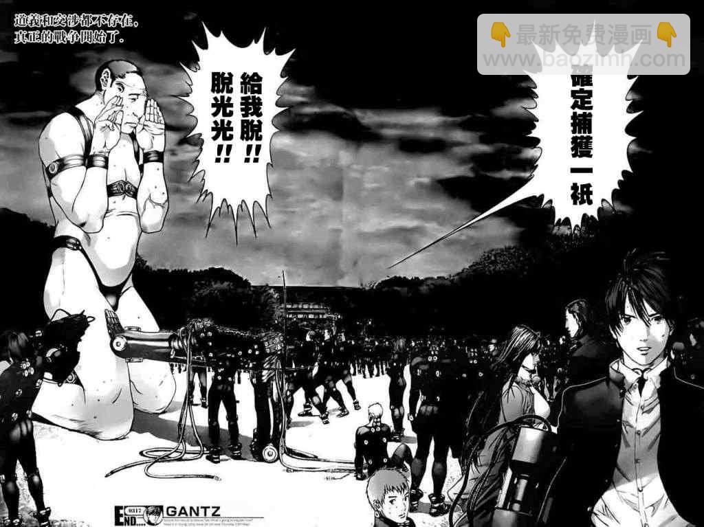 🍱杀戮都市GANTZ 第317话 第19页