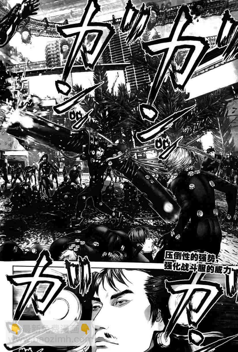 🍱杀戮都市GANTZ 第317话 第2页