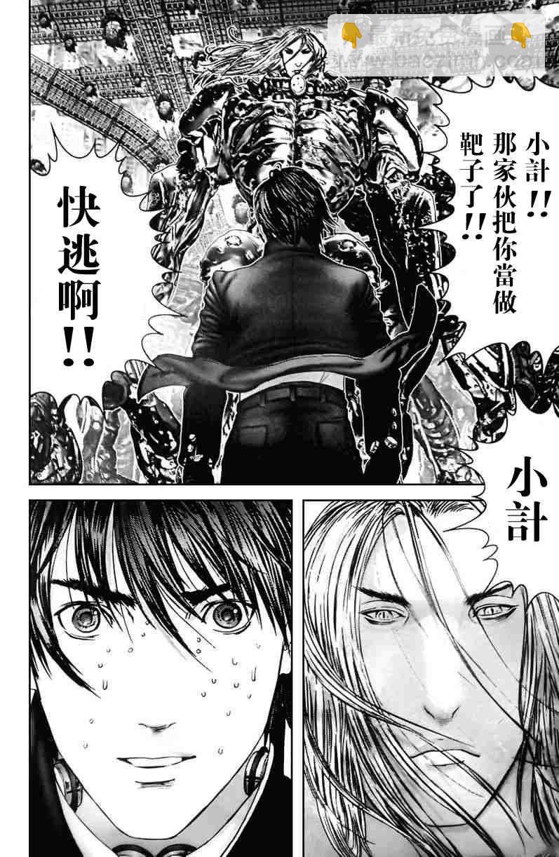 🍱杀戮都市GANTZ 第317话 第9页