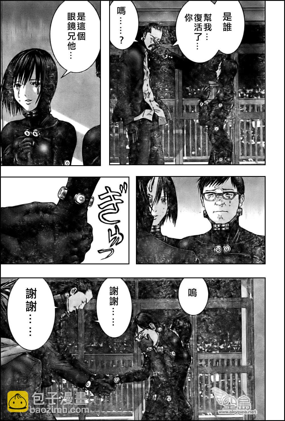 🍱杀戮都市GANTZ 第333话 第10页