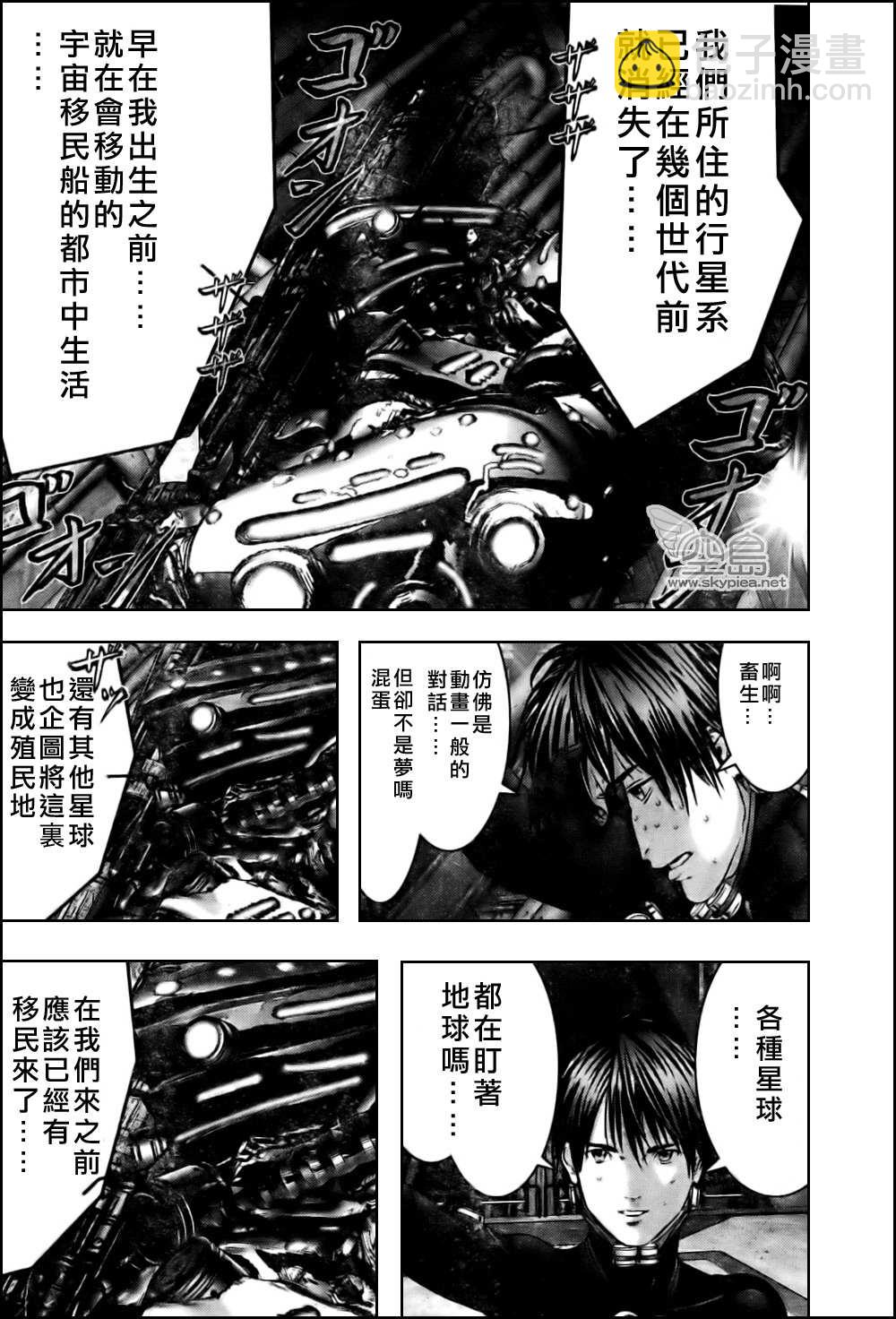🍱杀戮都市GANTZ 第333话 第12页
