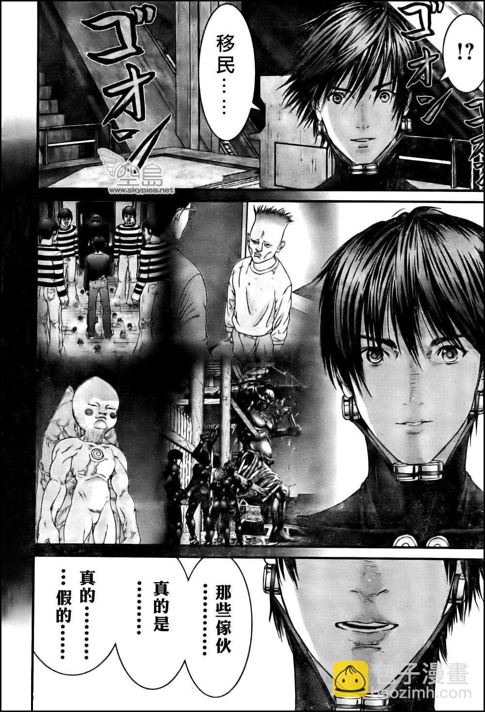 🍱杀戮都市GANTZ 第333话 第13页