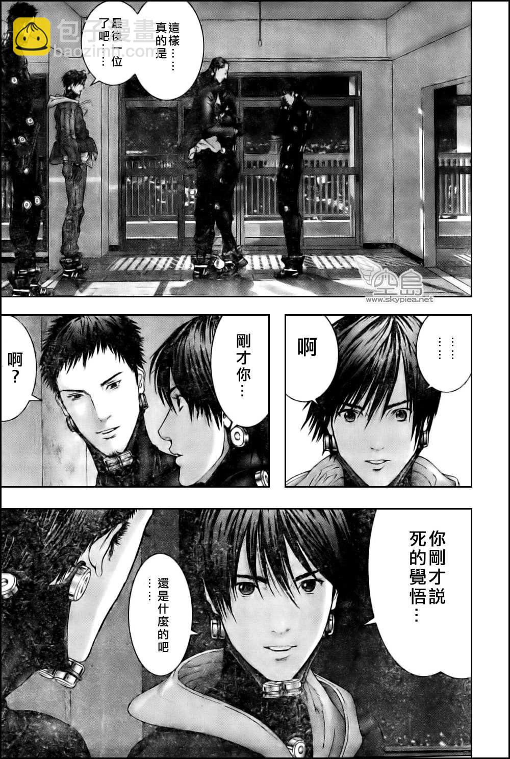 🍱杀戮都市GANTZ 第333话 第16页