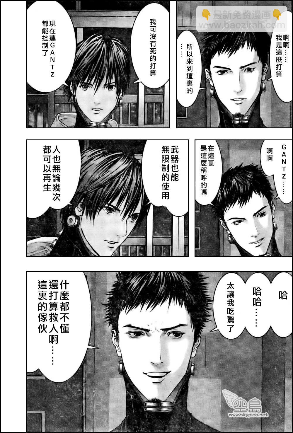 🍱杀戮都市GANTZ 第333话 第17页